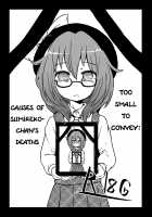 Too Small To Convey: Causes of Sumireko-chan's Deaths / 細かすぎて伝わらない菫子ちゃんの死因 [Harasaki] [Touhou Project] Thumbnail Page 01