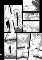 Hidoi ☆ Koto ☆ Shitai / ひどい☆こと☆したい [Hanapin] [Lucky Star] Thumbnail Page 16