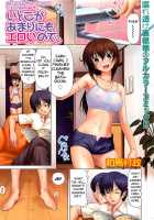 Because My Cousin's Too Damn Hot. / いとこがあまりにもエロいので。 [Kazuma Muramasa] [Original] Thumbnail Page 01