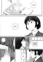 clover＊4 [Arai Kei] [Yotsubato] Thumbnail Page 15