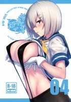 FetiColle Vol. 4 / ふぇちこれVol.4 [Ulrich] [Kantai Collection] Thumbnail Page 01