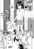 House of Dogs / わんこのいる家 [Puritei] [Original] Thumbnail Page 01