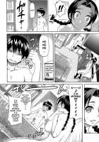 Kyoudaizakari | Sibling Lust / 姉弟ざかり [Isako Rokuroh | 6Ro-] [Original] Thumbnail Page 10