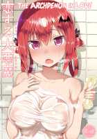 The Archdemon In Love / 恋する大悪魔 [Great Mosu] [Gabriel DropOut] Thumbnail Page 01