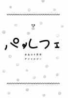 Aria's Egg / アリアのたまご [Itou Hachi] [Original] Thumbnail Page 02