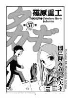 Karakaix 2 / からかいっくす2 [Haruna Mao] [Karakai Jouzu No Takagi-san] Thumbnail Page 02