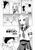 Karakaix / からかいっくす [Haruna Mao] [Karakai Jouzu No Takagi-san] Thumbnail Page 04