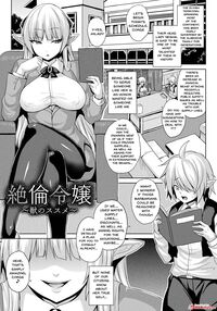 Mesu Ochi Haiboku Shoujo / メス堕ち敗北少女 Page 142 Preview