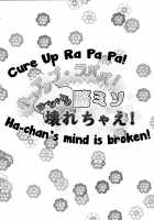 Cure Up Ra Pa Pa! Ha-chan no Noumiso Kowarechae! / キュアップ・ラパパ! はーちゃんの脳ミソ壊れちゃえ! [Maeshima Ryou] [Maho Girls Precure!] Thumbnail Page 03