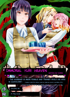 Immoral Yuri Heaven ~The Husband is made female and trained while his wife is bed by a woman~ / 背徳の百合園～妻を寝取った女上司に女性化調教される夫～ [Original]