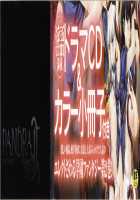 Pandra II -Shiroki Yokubo Kuro No Kibou- / PANDRA II -白き欲望 黒の希望- 特装版 ドラマCD&カラー小冊子付き [Erect Sawaru] [Original] Thumbnail Page 05