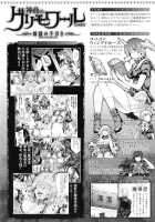 Shinkyoku no Grimoire II -PANDRA saga 2nd story- / 神曲のグリモワールII -PANDRA saga 2nd story- [Erect Sawaru] [Original] Thumbnail Page 08