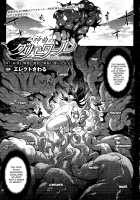 Shinkyoku no Grimoire III -PANDRA saga 2nd story- / 神曲のグリモワールIII ―PANDRA saga 2nd story― 小冊子付特装版 [Erect Sawaru] [Original] Thumbnail Page 09