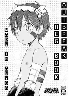 Outbreak Reg Book / 突発レグ本 [URA] [Made in Abyss]