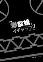 Kono Bakuretsu Musume to Icha Love o! / この爆裂娘とイチャラブを! [Tam-U] [Kono Subarashii Sekai Ni Syukufuku O] Thumbnail Page 02