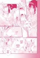 Kanojo ga Ofuro ni Haittara / 彼女がお風呂に入ったら [Tama Ii] [Puella Magi Madoka Magica] Thumbnail Page 15
