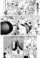 How to Train a Dog of a Devil / 悪魔の犬のしつけかた。 [Gengorou] [Touhou Project] Thumbnail Page 08