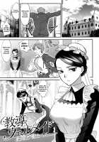 The Well “Maid” Instructor / 教導ウェルメイド [Syoukaki] [Original] Thumbnail Page 01