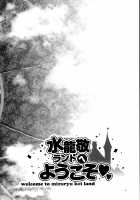 Oideyo! Mizuryu Kei Land the 6.5 Bangaihen - Kazoku to Sukebe na Theme Park! / おいでよ! 水龍敬ランド 6.5番外編～家族とスケベなテーマパーク！～ [Mizuryu Kei] [Original] Thumbnail Page 03