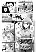Cheeky Sister Sanction Time! / ナマイキ妹制裁タイム！ [Nukkoru] [Original] Thumbnail Page 04