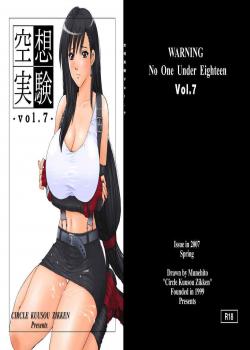 Kuusou Zikken Vol. 7 / 空想実験 vol.7 [Munehito] [Final Fantasy Vii]