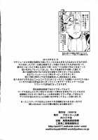 Fire Loveblem if Immoral Kingdom + Kaijou Genteibon / ファイアーラブブレムif インモラルキングダム＋会場限定本 [Uchi-Uchi Keyaki] [Fire Emblem] Thumbnail Page 04
