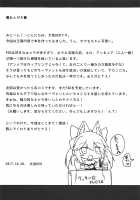 Mikoontto! Tamamo no Mae no Kisei Jijitsu Daisakusen / みこーんっと! 玉藻の前の既成事実 大作戦 [Taiki Ken] [Fate] Thumbnail Page 12