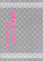 Shifuku Kashima-san wa Ero Kawaii / 私服鹿島さんはえろかわいい [Ichiyo Moka] [Kantai Collection] Thumbnail Page 02