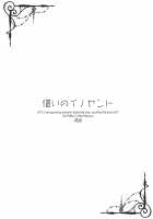 Tsugunai no Innocent / 償いのイノセント [Seseri] [Ensemble Stars] Thumbnail Page 02