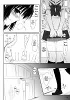 One After Another. [Minakami Kurena] [Prunus Girl] Thumbnail Page 11