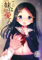 Imouto wa Mistress  | My Little Sister Is My Mistress <First Chapter> / 妹は愛人【上】 [Ichihaya] [Original] Thumbnail Page 01
