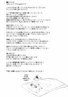 Itsumi-san wa Onedari Jouzu / 逸見さんはおねだり上手 [Eigetu] [Girls Und Panzer] Thumbnail Page 16