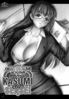 St. Dead Or Alive Highschool - Love Love Kasumi Chan Teacher / 聖デドアラ - 好き好きかすみちゃん先生 [Iruma Kamiri] [Dead Or Alive] Thumbnail Page 02