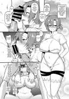 Seishori Servant IN My Room / 性処理サーヴァント IN マイルーム [Try] [Fate] Thumbnail Page 13