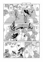 Kokan Ni Kinoko! / 股間にキノコ! [Kitahara Eiji] [Dragons Crown] Thumbnail Page 03