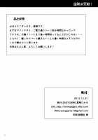 Kongou's Voyage! / 金剛決死線! [Hoshizaki Hikaru] [Kantai Collection] Thumbnail Page 15