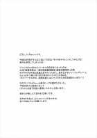 Bisho Bisho no Alter-chan / びしょびしょのオルタちゃん [Koge Neko] [Fate] Thumbnail Page 16