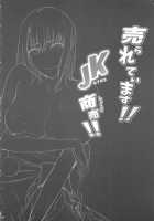 Urareteimasu!! JK Shoubai!! / 売られています!! JK商売!! [Ken-1] [Original] Thumbnail Page 03