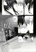 Dorei-chan to no Saisho no Hanashi / 奴隷ちゃんとの最初の話 [Hirari] [Dorei To No Seikatsu] Thumbnail Page 05