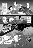 Yamiyo no Konyaku / やみよの婚約 [Omecho] [Original] Thumbnail Page 01
