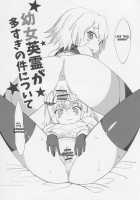 Regarding the Overwhelming Number of Heroic Little Girls 1 / 幼女英霊が多すぎの件について1 [Henrybird] [Fate] Thumbnail Page 02