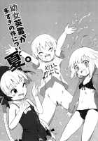 Regarding the Overwhelming Number of Heroic Little Girls (Summer) / 幼女英霊が多すぎの件について 夏 [Henrybird] [Fate] Thumbnail Page 03
