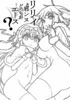 Lily or Jeanne, Who Is the Ace? / リリィと邪ンヌ、どっちがエース [Henrybird] [Fate] Thumbnail Page 04