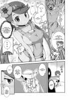 Yareru! Alola Tour Ichinichime / やれる!アローラツアーいちにちめ [Zootan] [Pokemon] Thumbnail Page 04