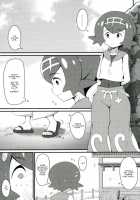 Suiren-tachi ni Tsuraretai / スイレン達に釣られたい [TKP] [Pokemon] Thumbnail Page 02