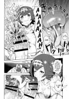 Dokidoki Suiren Massage / ドキドキスイレンマッサージ [Sakurai Energy] [Pokemon] Thumbnail Page 16