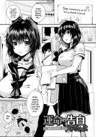 The Destined Confession / 運命の告白 [Ogino Atsuki] [Original] Thumbnail Page 01