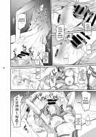 Failed Arrest 3 / 攻略失敗3 [Nakadera Akira] [Persona 5] Thumbnail Page 09