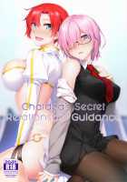 Chaldea's Secret Relationship Guidance / カルデア秘密の恋愛指導 [Yanagi] [Fate] Thumbnail Page 01