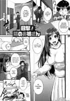 The Lady Next Door Ch. 1-3 / 愛便器 隣の絶倫お姉さん 第1-3話 [Tonnosuke] [Original] Thumbnail Page 01